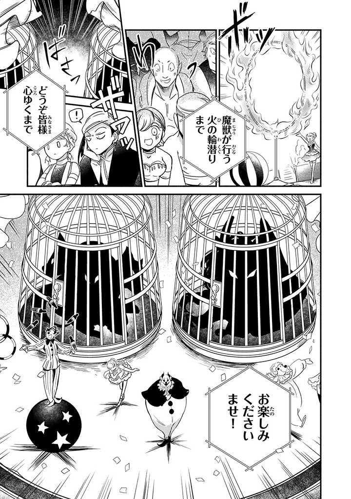 VICTORIA WINNER OSTWEN OUHI WA SEKAI DE ICHIBAN ERA SOU DE ARU - raw - Chapter 11.3 - https://jpdd.ccdd.to/JPDD/victoriawinnerostwenouhiwasekaideichibanerasoudearu/193822/h3pjvwevnbd.jpg