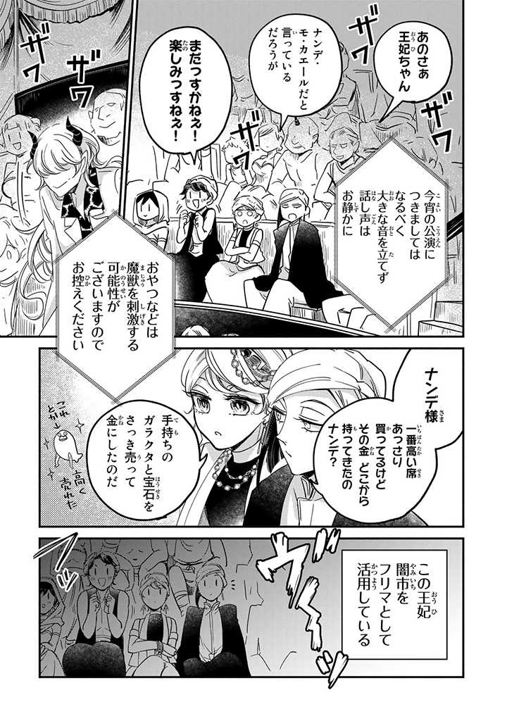 VICTORIA WINNER OSTWEN OUHI WA SEKAI DE ICHIBAN ERA SOU DE ARU - raw - Chapter 11.3 - https://jpdd.ccdd.to/JPDD/victoriawinnerostwenouhiwasekaideichibanerasoudearu/193822/k0bnoyodpb4.jpg