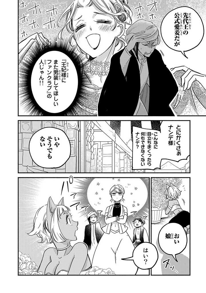 VICTORIA WINNER OSTWEN OUHI WA SEKAI DE ICHIBAN ERA SOU DE ARU - raw - Chapter 11.3 - https://jpdd.ccdd.to/JPDD/victoriawinnerostwenouhiwasekaideichibanerasoudearu/193822/p2adri0bknh.jpg