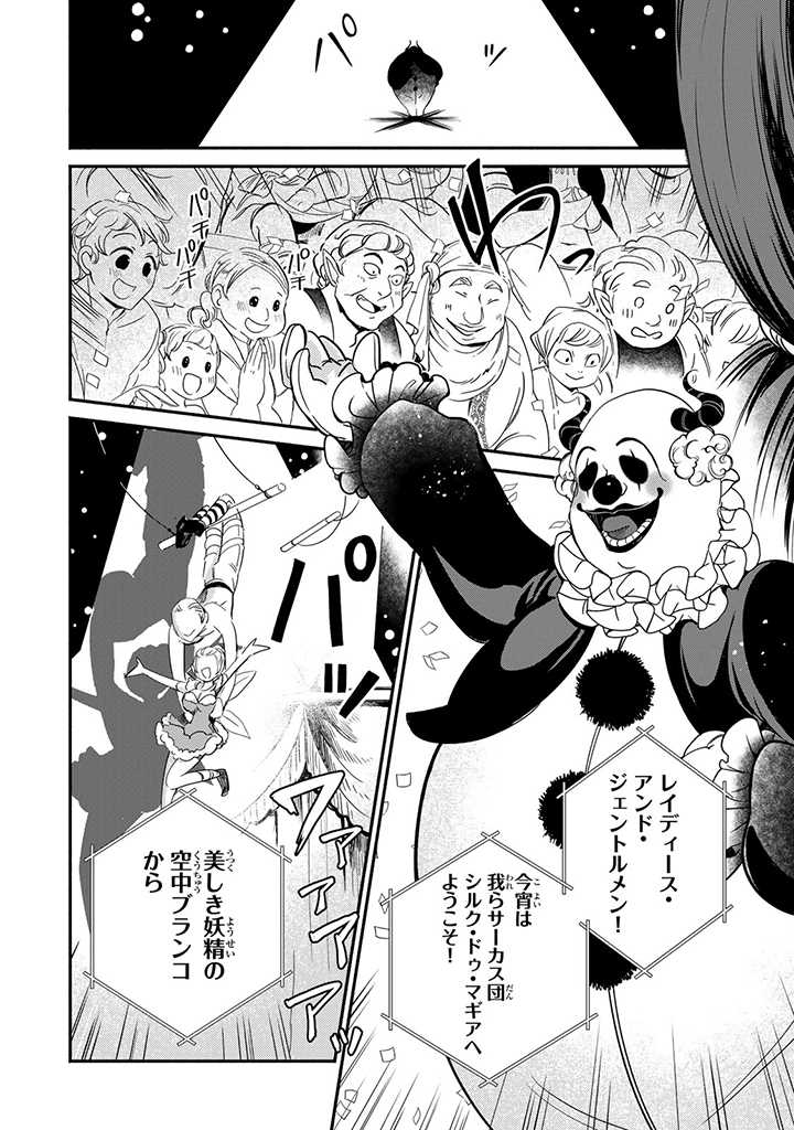 VICTORIA WINNER OSTWEN OUHI WA SEKAI DE ICHIBAN ERA SOU DE ARU - raw - Chapter 11.3 - https://jpdd.ccdd.to/JPDD/victoriawinnerostwenouhiwasekaideichibanerasoudearu/193822/w0nfuxihdjw.jpg