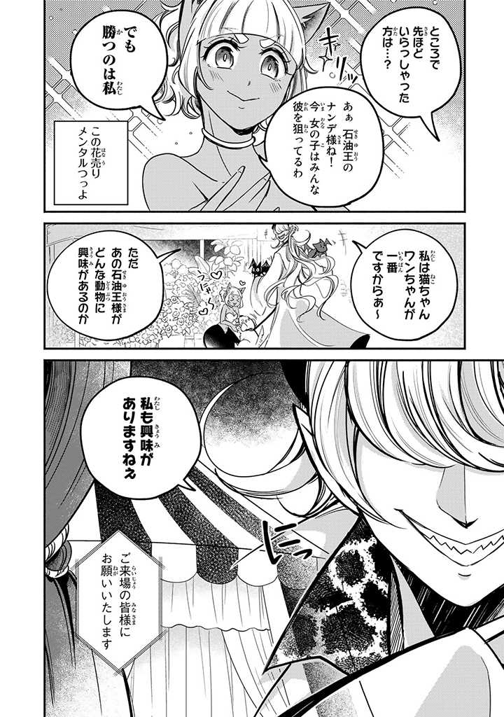 VICTORIA WINNER OSTWEN OUHI WA SEKAI DE ICHIBAN ERA SOU DE ARU - raw - Chapter 11.3 - https://jpdd.ccdd.to/JPDD/victoriawinnerostwenouhiwasekaideichibanerasoudearu/193822/whnam2laksl.jpg