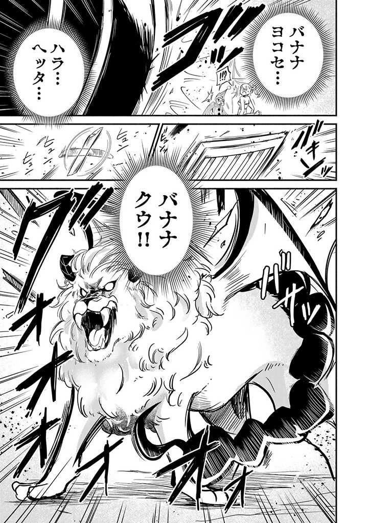 VICTORIA WINNER OSTWEN OUHI WA SEKAI DE ICHIBAN ERA SOU DE ARU - raw - Chapter 11.4 - https://jpdd.ccdd.to/JPDD/victoriawinnerostwenouhiwasekaideichibanerasoudearu/195057/3rvpdqcbdjm.jpg