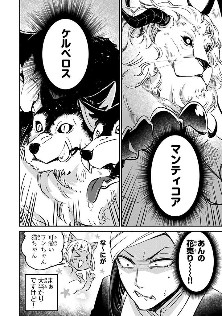 VICTORIA WINNER OSTWEN OUHI WA SEKAI DE ICHIBAN ERA SOU DE ARU - raw - Chapter 11.4 - https://jpdd.ccdd.to/JPDD/victoriawinnerostwenouhiwasekaideichibanerasoudearu/195057/bu3zyedhyff.jpg