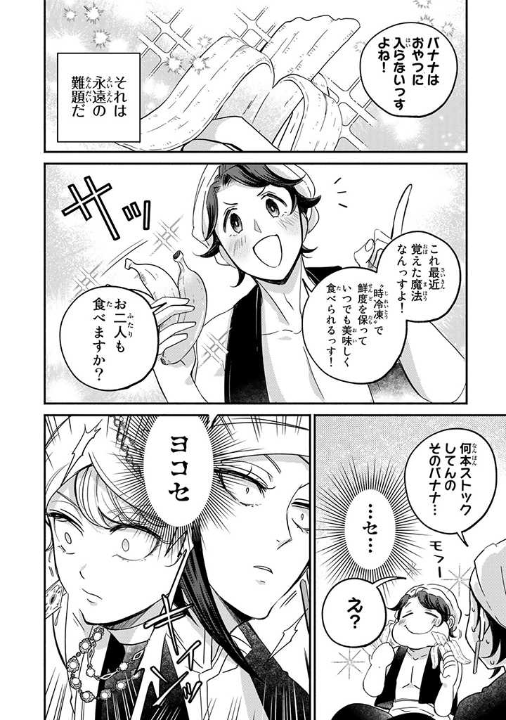 VICTORIA WINNER OSTWEN OUHI WA SEKAI DE ICHIBAN ERA SOU DE ARU - raw - Chapter 11.4 - https://jpdd.ccdd.to/JPDD/victoriawinnerostwenouhiwasekaideichibanerasoudearu/195057/cvkvzd43ovy.jpg