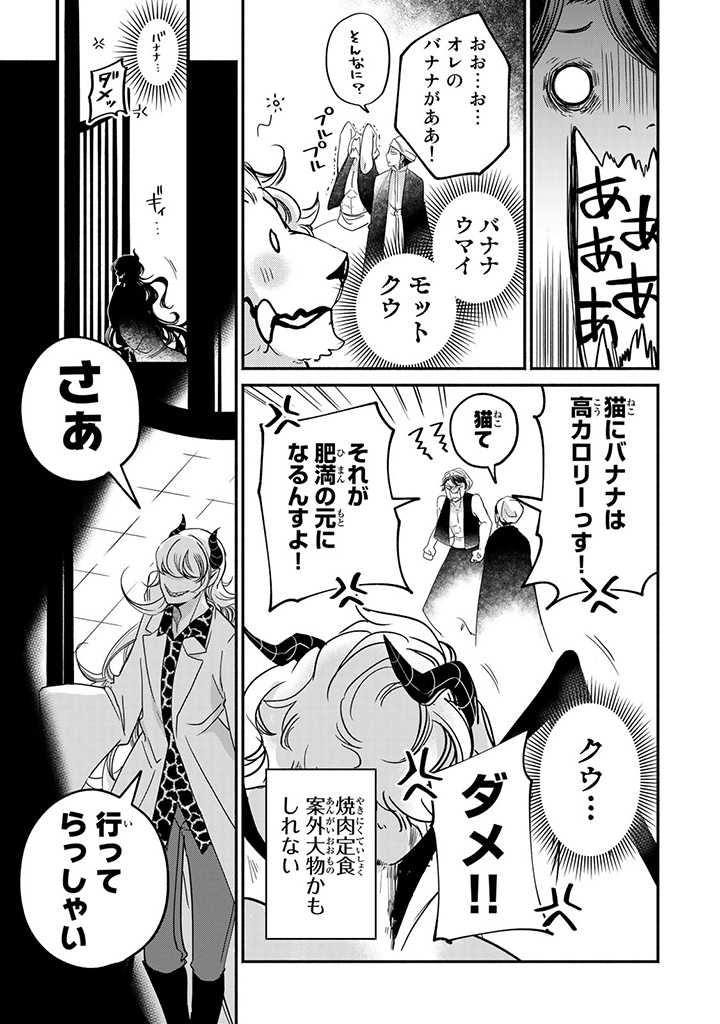 VICTORIA WINNER OSTWEN OUHI WA SEKAI DE ICHIBAN ERA SOU DE ARU - raw - Chapter 11.4 - https://jpdd.ccdd.to/JPDD/victoriawinnerostwenouhiwasekaideichibanerasoudearu/195057/elnjk35eye5.jpg
