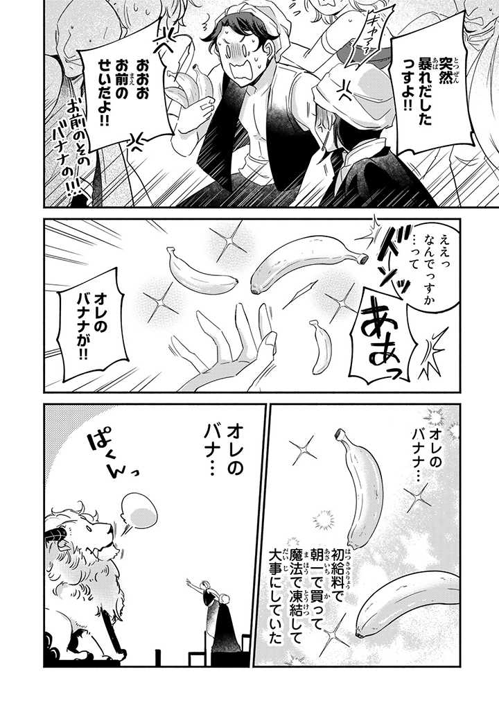 VICTORIA WINNER OSTWEN OUHI WA SEKAI DE ICHIBAN ERA SOU DE ARU - raw - Chapter 11.4 - https://jpdd.ccdd.to/JPDD/victoriawinnerostwenouhiwasekaideichibanerasoudearu/195057/fke3lutfrvp.jpg