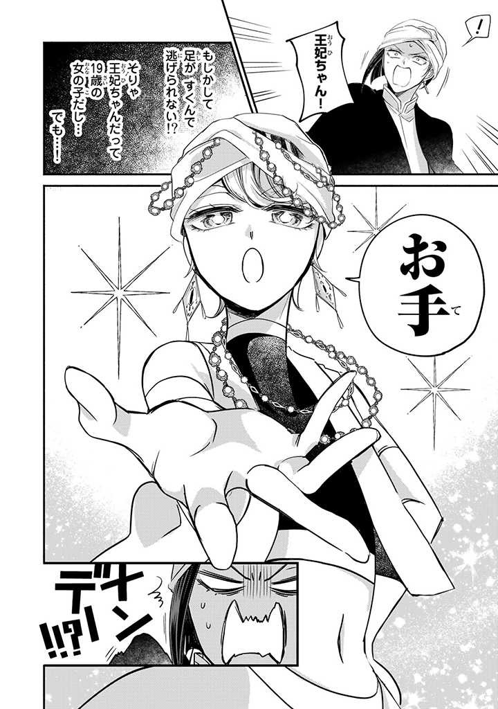VICTORIA WINNER OSTWEN OUHI WA SEKAI DE ICHIBAN ERA SOU DE ARU - raw - Chapter 11.4 - https://jpdd.ccdd.to/JPDD/victoriawinnerostwenouhiwasekaideichibanerasoudearu/195057/pevry4ybigd.jpg