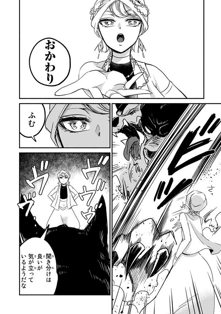 VICTORIA WINNER OSTWEN OUHI WA SEKAI DE ICHIBAN ERA SOU DE ARU - raw - Chapter 12.1 - https://jpdd.ccdd.to/JPDD/victoriawinnerostwenouhiwasekaideichibanerasoudearu/195599/dwkkn32clgr.jpg