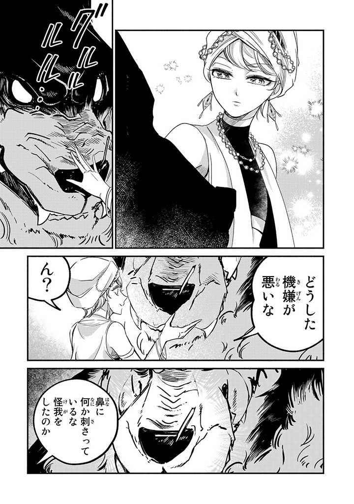 VICTORIA WINNER OSTWEN OUHI WA SEKAI DE ICHIBAN ERA SOU DE ARU - raw - Chapter 12.1 - https://jpdd.ccdd.to/JPDD/victoriawinnerostwenouhiwasekaideichibanerasoudearu/195599/pisd4r3ludt.jpg