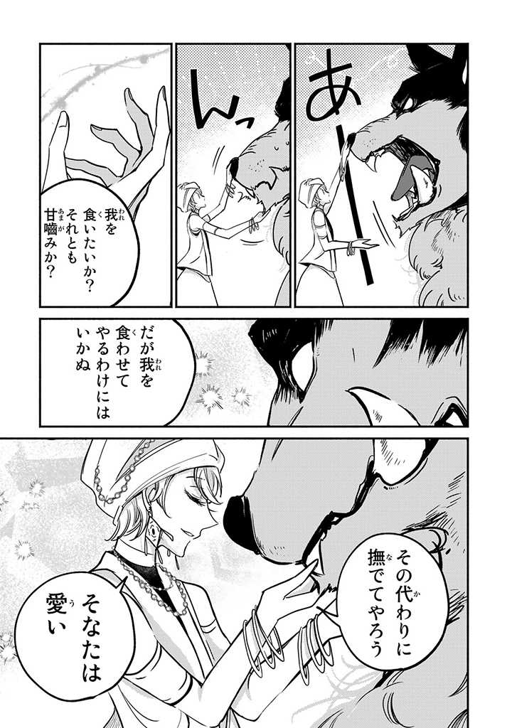 VICTORIA WINNER OSTWEN OUHI WA SEKAI DE ICHIBAN ERA SOU DE ARU - raw - Chapter 12.2 - https://jpdd.ccdd.to/JPDD/victoriawinnerostwenouhiwasekaideichibanerasoudearu/196118/fyqpi0nlf05.jpg