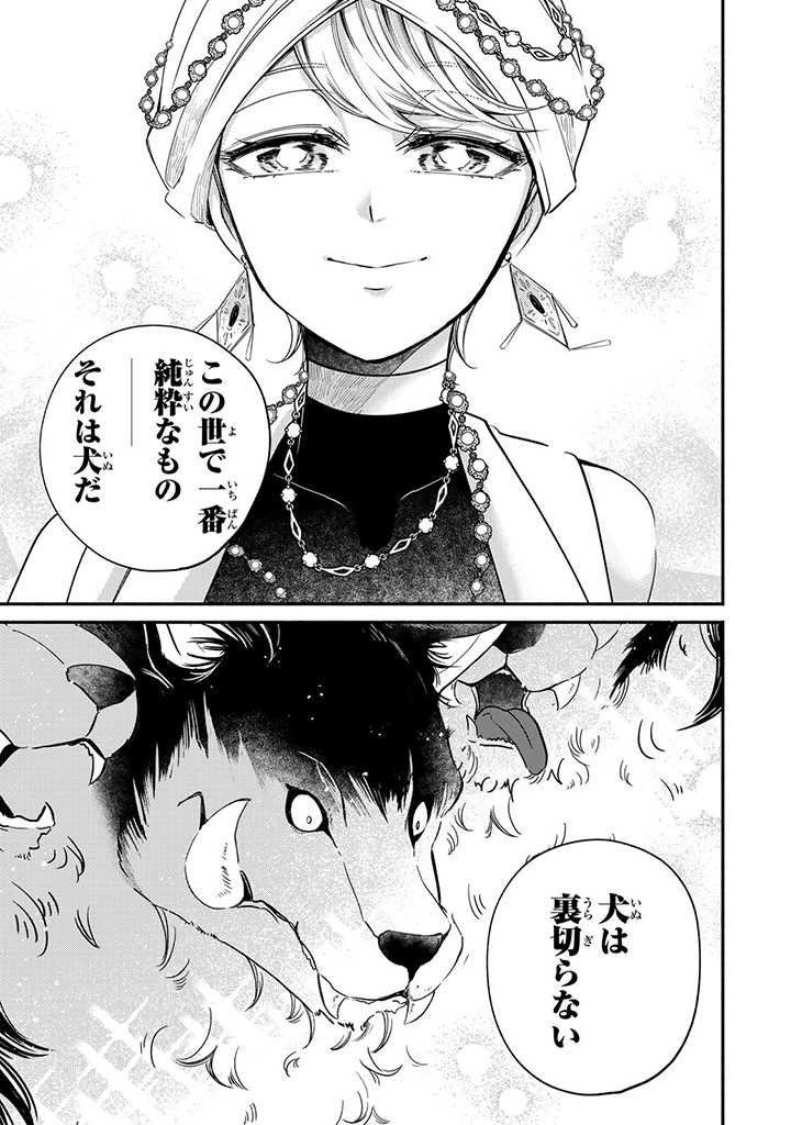 VICTORIA WINNER OSTWEN OUHI WA SEKAI DE ICHIBAN ERA SOU DE ARU - raw - Chapter 12.3 - https://jpdd.ccdd.to/JPDD/victoriawinnerostwenouhiwasekaideichibanerasoudearu/197310/35awbnbmxoi.jpg