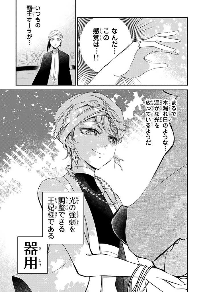 VICTORIA WINNER OSTWEN OUHI WA SEKAI DE ICHIBAN ERA SOU DE ARU - raw - Chapter 12.3 - https://jpdd.ccdd.to/JPDD/victoriawinnerostwenouhiwasekaideichibanerasoudearu/197310/obmg1dbojsn.jpg