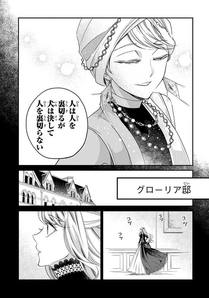 VICTORIA WINNER OSTWEN OUHI WA SEKAI DE ICHIBAN ERA SOU DE ARU - raw - Chapter 12.3 - https://jpdd.ccdd.to/JPDD/victoriawinnerostwenouhiwasekaideichibanerasoudearu/197310/onigmeg2sag.jpg
