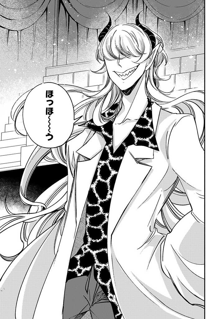 VICTORIA WINNER OSTWEN OUHI WA SEKAI DE ICHIBAN ERA SOU DE ARU - raw - Chapter 12.4 - https://jpdd.ccdd.to/JPDD/victoriawinnerostwenouhiwasekaideichibanerasoudearu/197833/ajxkgxtxpjs.jpg