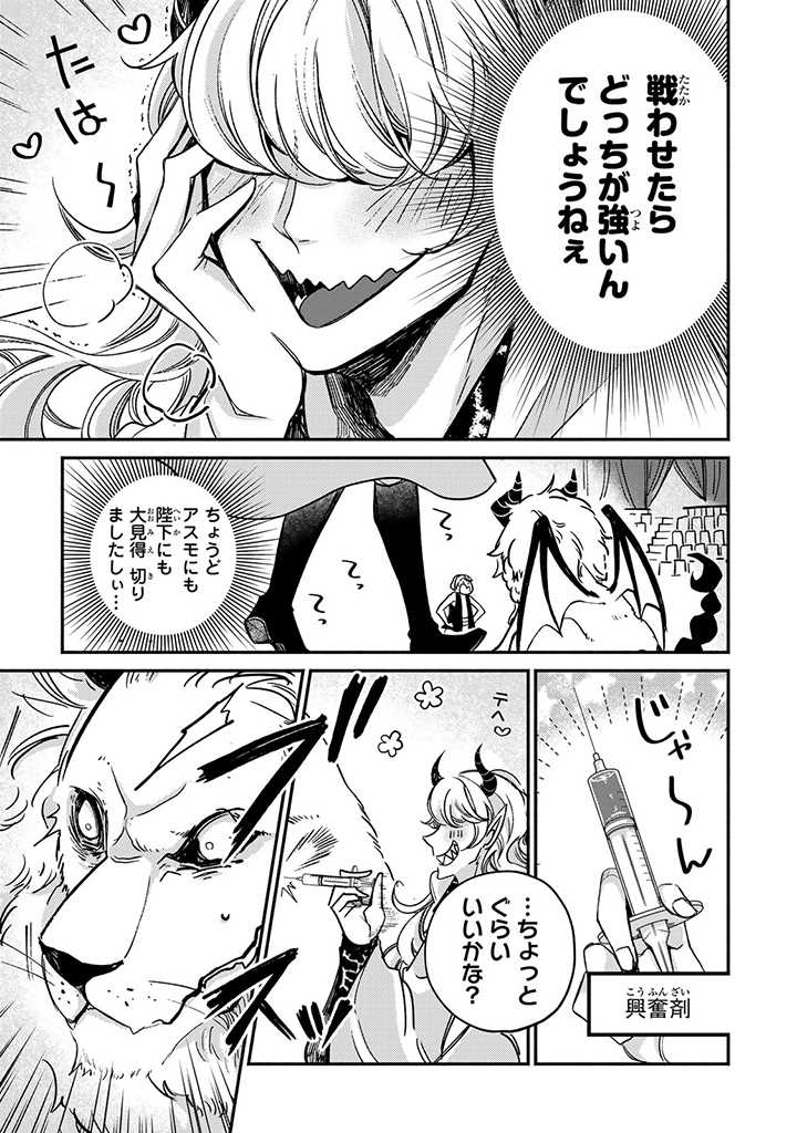 VICTORIA WINNER OSTWEN OUHI WA SEKAI DE ICHIBAN ERA SOU DE ARU - raw - Chapter 12.4 - https://jpdd.ccdd.to/JPDD/victoriawinnerostwenouhiwasekaideichibanerasoudearu/197833/ff3gim5o3vt.jpg
