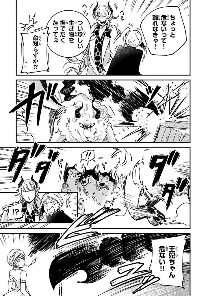 VICTORIA WINNER OSTWEN OUHI WA SEKAI DE ICHIBAN ERA SOU DE ARU - raw - Chapter 12.4 - https://jpdd.ccdd.to/JPDD/victoriawinnerostwenouhiwasekaideichibanerasoudearu/197833/g5opy2klv0p.jpg