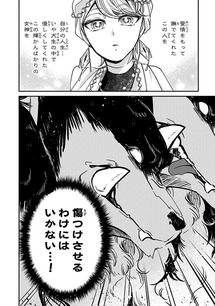 VICTORIA WINNER OSTWEN OUHI WA SEKAI DE ICHIBAN ERA SOU DE ARU - raw - Chapter 12.4 - https://jpdd.ccdd.to/JPDD/victoriawinnerostwenouhiwasekaideichibanerasoudearu/197833/knfudi2y3tq.jpg