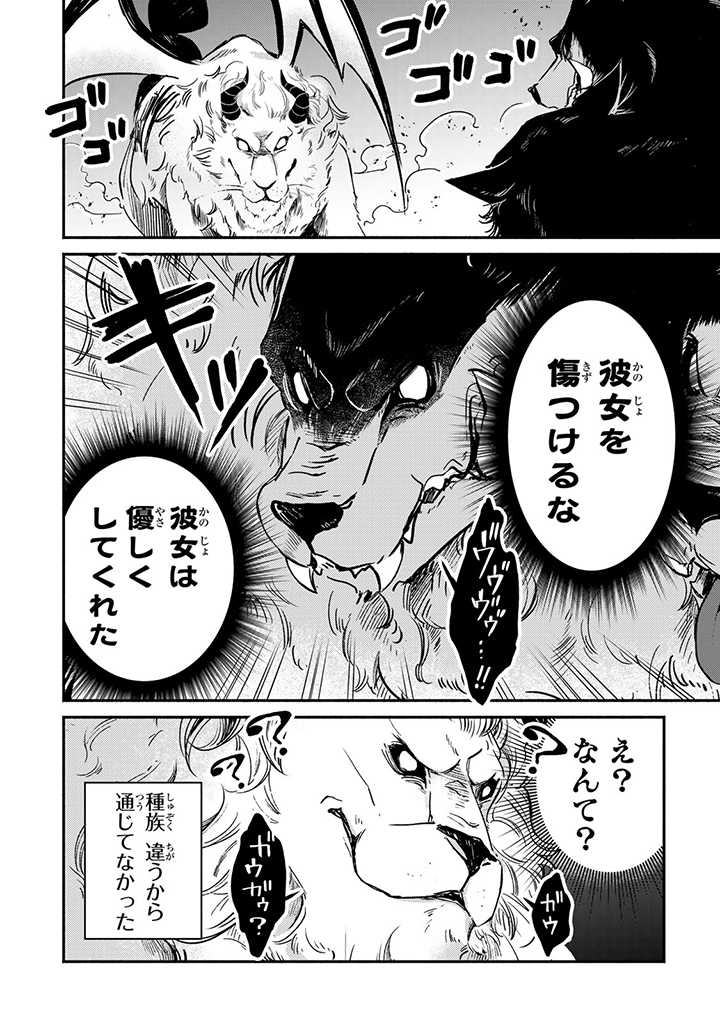 VICTORIA WINNER OSTWEN OUHI WA SEKAI DE ICHIBAN ERA SOU DE ARU - raw - Chapter 13.1 - https://jpdd.ccdd.to/JPDD/victoriawinnerostwenouhiwasekaideichibanerasoudearu/199301/amc4bmyqwkq.jpg