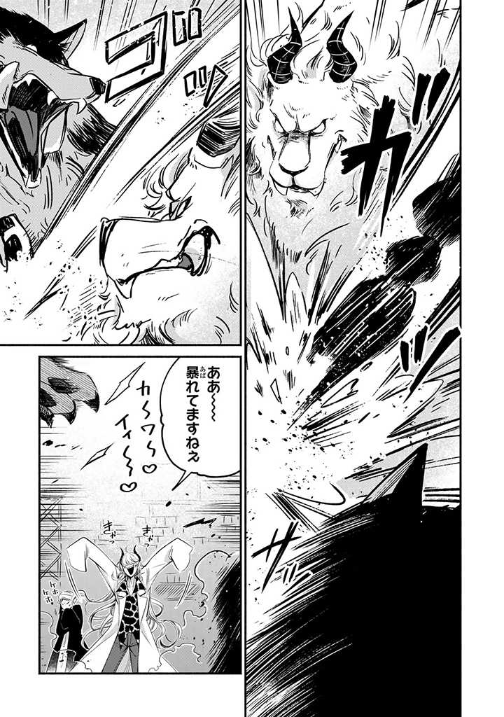 VICTORIA WINNER OSTWEN OUHI WA SEKAI DE ICHIBAN ERA SOU DE ARU - raw - Chapter 13.1 - https://jpdd.ccdd.to/JPDD/victoriawinnerostwenouhiwasekaideichibanerasoudearu/199301/dc50nodqkos.jpg