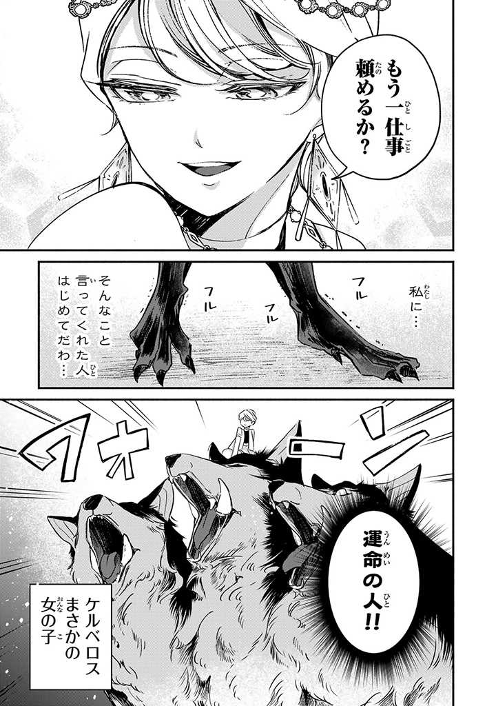 VICTORIA WINNER OSTWEN OUHI WA SEKAI DE ICHIBAN ERA SOU DE ARU - raw - Chapter 13.1 - https://jpdd.ccdd.to/JPDD/victoriawinnerostwenouhiwasekaideichibanerasoudearu/199301/g0wjgecng1d.jpg