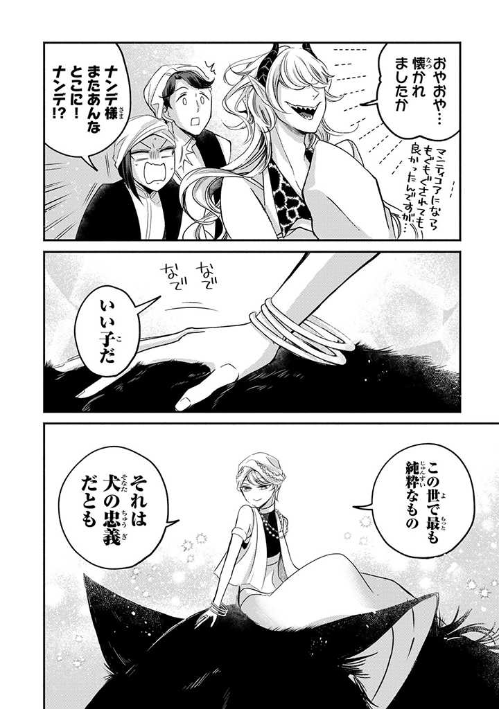 VICTORIA WINNER OSTWEN OUHI WA SEKAI DE ICHIBAN ERA SOU DE ARU - raw - Chapter 13.1 - https://jpdd.ccdd.to/JPDD/victoriawinnerostwenouhiwasekaideichibanerasoudearu/199301/hdiubiwn2ok.jpg