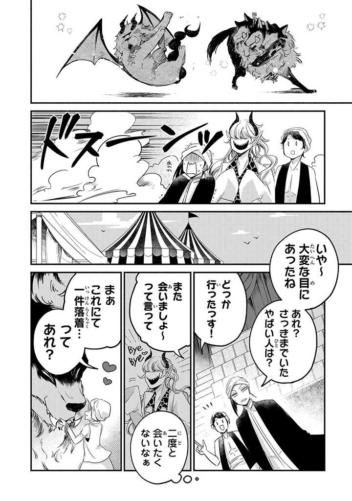 VICTORIA WINNER OSTWEN OUHI WA SEKAI DE ICHIBAN ERA SOU DE ARU - raw - Chapter 13.1 - https://jpdd.ccdd.to/JPDD/victoriawinnerostwenouhiwasekaideichibanerasoudearu/199301/jwlrjgegfy4.jpg