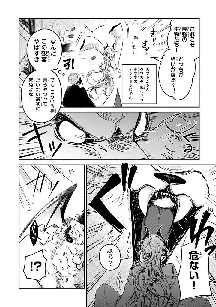 VICTORIA WINNER OSTWEN OUHI WA SEKAI DE ICHIBAN ERA SOU DE ARU - raw - Chapter 13.1 - https://jpdd.ccdd.to/JPDD/victoriawinnerostwenouhiwasekaideichibanerasoudearu/199301/ntbf3tf5roe.jpg