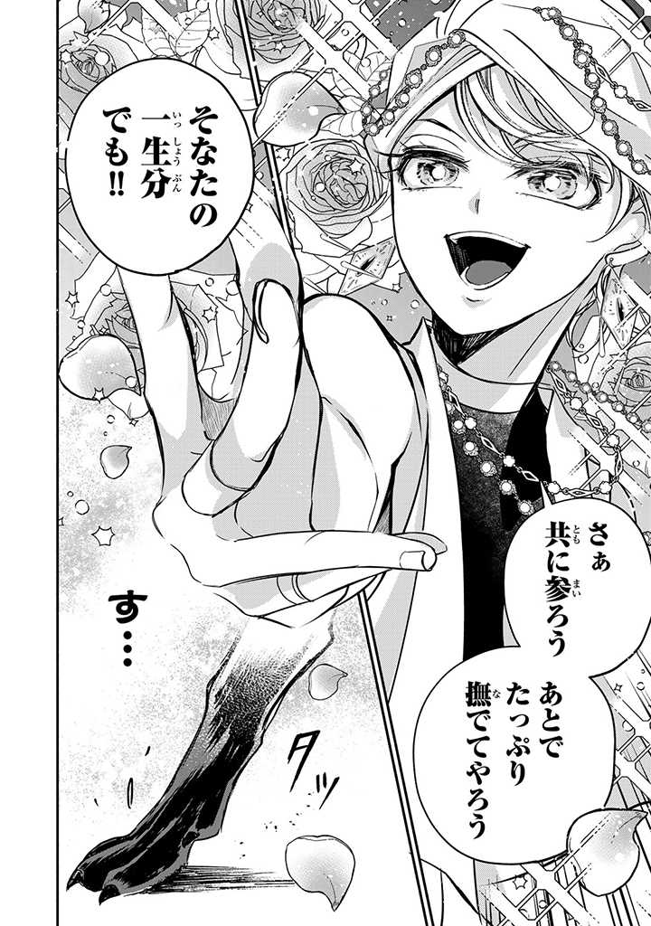 VICTORIA WINNER OSTWEN OUHI WA SEKAI DE ICHIBAN ERA SOU DE ARU - raw - Chapter 13.1 - https://jpdd.ccdd.to/JPDD/victoriawinnerostwenouhiwasekaideichibanerasoudearu/199301/s0srjvva0cr.jpg