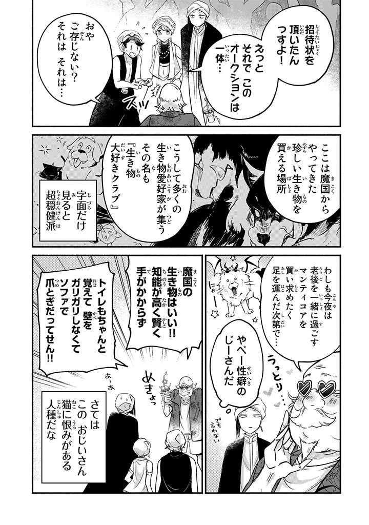 VICTORIA WINNER OSTWEN OUHI WA SEKAI DE ICHIBAN ERA SOU DE ARU - raw - Chapter 13.2 - https://jpdd.ccdd.to/JPDD/victoriawinnerostwenouhiwasekaideichibanerasoudearu/199896/3bzsxi350oz.jpg