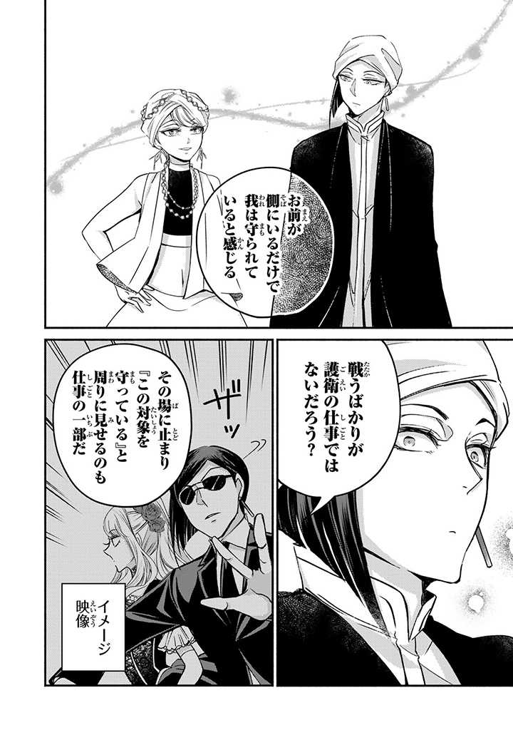 VICTORIA WINNER OSTWEN OUHI WA SEKAI DE ICHIBAN ERA SOU DE ARU - raw - Chapter 13.2 - https://jpdd.ccdd.to/JPDD/victoriawinnerostwenouhiwasekaideichibanerasoudearu/199896/apbje1uqjcf.jpg