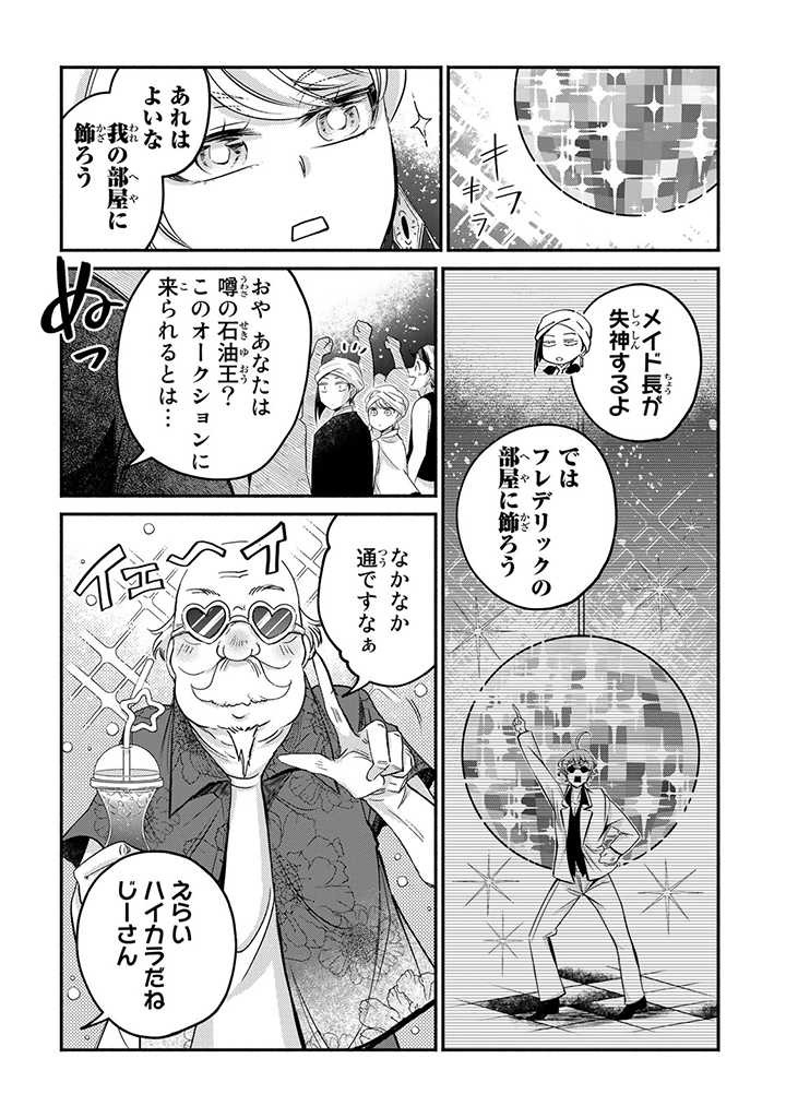 VICTORIA WINNER OSTWEN OUHI WA SEKAI DE ICHIBAN ERA SOU DE ARU - raw - Chapter 13.2 - https://jpdd.ccdd.to/JPDD/victoriawinnerostwenouhiwasekaideichibanerasoudearu/199896/hf4rtbh1sxr.jpg