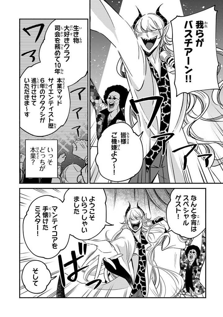 VICTORIA WINNER OSTWEN OUHI WA SEKAI DE ICHIBAN ERA SOU DE ARU - raw - Chapter 13.2 - https://jpdd.ccdd.to/JPDD/victoriawinnerostwenouhiwasekaideichibanerasoudearu/199896/jucpny5h3fm.jpg