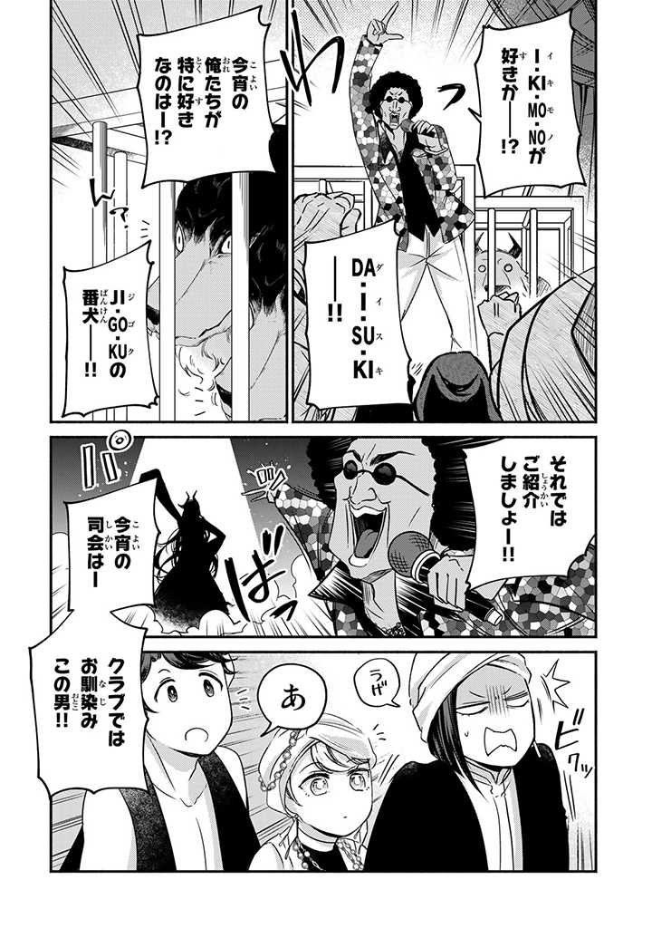 VICTORIA WINNER OSTWEN OUHI WA SEKAI DE ICHIBAN ERA SOU DE ARU - raw - Chapter 13.2 - https://jpdd.ccdd.to/JPDD/victoriawinnerostwenouhiwasekaideichibanerasoudearu/199896/k25lezw53zy.jpg