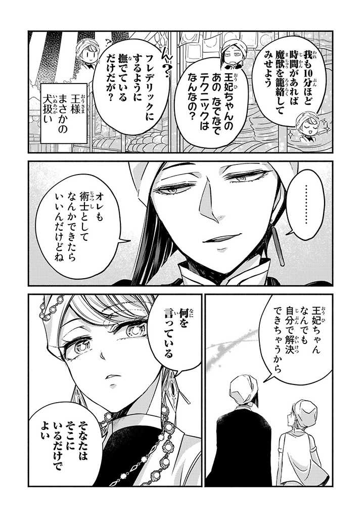 VICTORIA WINNER OSTWEN OUHI WA SEKAI DE ICHIBAN ERA SOU DE ARU - raw - Chapter 13.2 - https://jpdd.ccdd.to/JPDD/victoriawinnerostwenouhiwasekaideichibanerasoudearu/199896/pzo2dj034fn.jpg