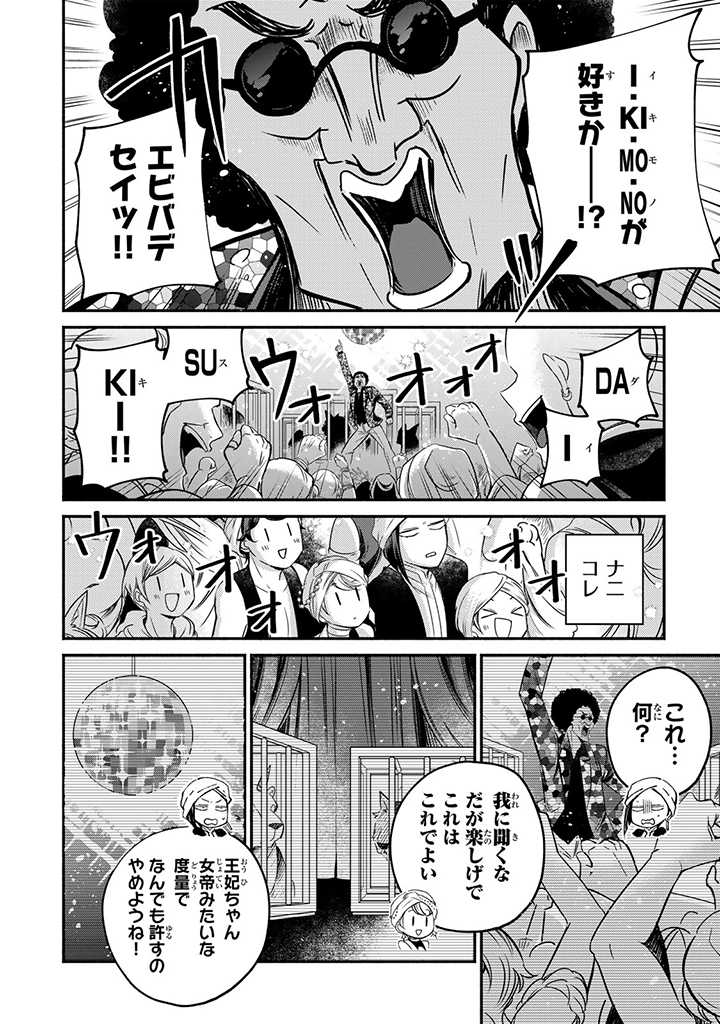VICTORIA WINNER OSTWEN OUHI WA SEKAI DE ICHIBAN ERA SOU DE ARU - raw - Chapter 13.2 - https://jpdd.ccdd.to/JPDD/victoriawinnerostwenouhiwasekaideichibanerasoudearu/199896/qnwr4fuwnks.jpg