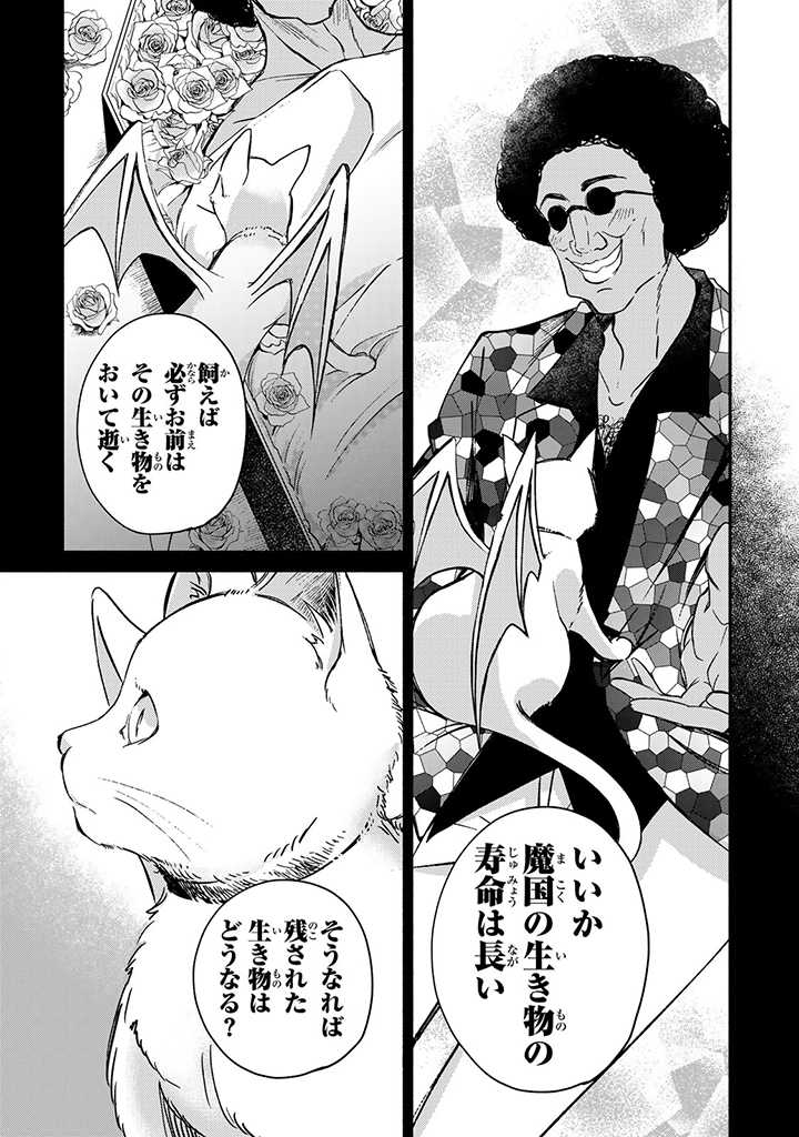 VICTORIA WINNER OSTWEN OUHI WA SEKAI DE ICHIBAN ERA SOU DE ARU - raw - Chapter 13.3 - https://jpdd.ccdd.to/JPDD/victoriawinnerostwenouhiwasekaideichibanerasoudearu/201127/o0t5qlighbh.jpg