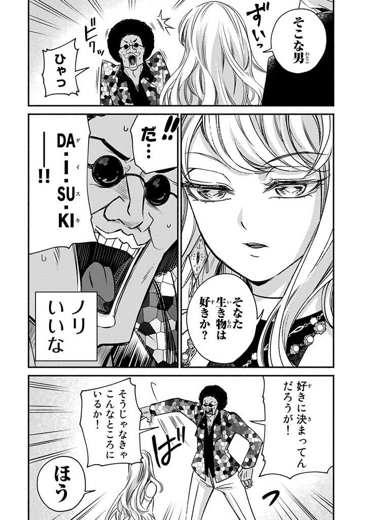 VICTORIA WINNER OSTWEN OUHI WA SEKAI DE ICHIBAN ERA SOU DE ARU - raw - Chapter 13.3 - https://jpdd.ccdd.to/JPDD/victoriawinnerostwenouhiwasekaideichibanerasoudearu/201127/sqgivjdgwmi.jpg