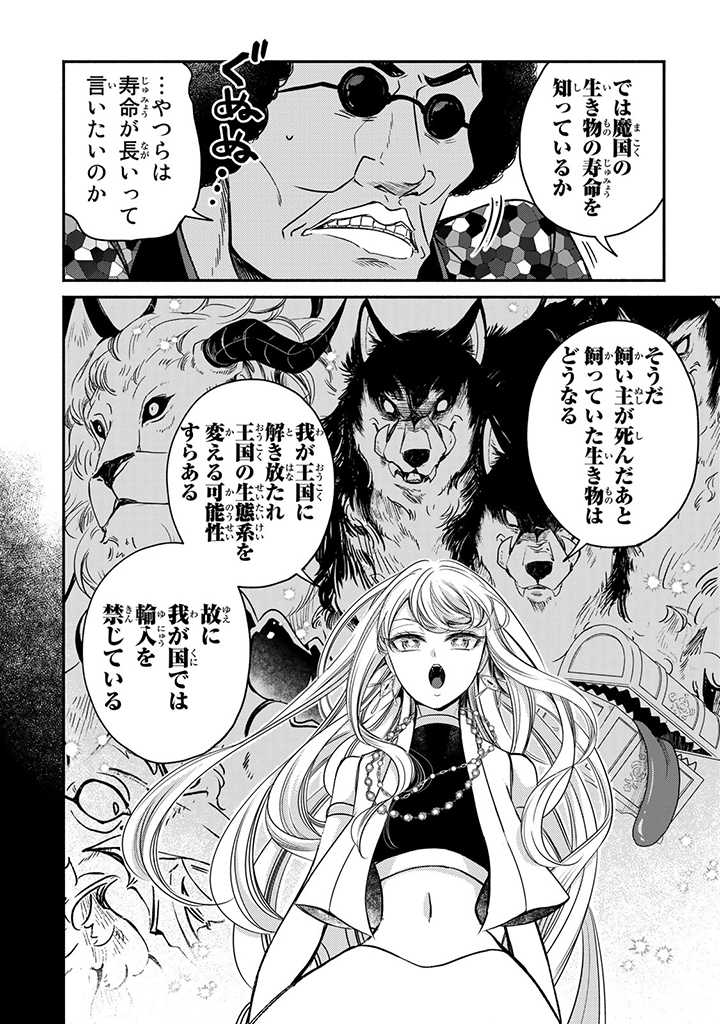 VICTORIA WINNER OSTWEN OUHI WA SEKAI DE ICHIBAN ERA SOU DE ARU - raw - Chapter 13.3 - https://jpdd.ccdd.to/JPDD/victoriawinnerostwenouhiwasekaideichibanerasoudearu/201127/uqzhnlstbws.jpg