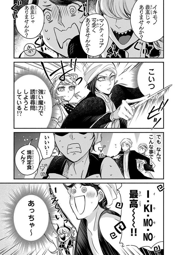 VICTORIA WINNER OSTWEN OUHI WA SEKAI DE ICHIBAN ERA SOU DE ARU - raw - Chapter 13.3 - https://jpdd.ccdd.to/JPDD/victoriawinnerostwenouhiwasekaideichibanerasoudearu/201127/w2thqpl1h2q.jpg