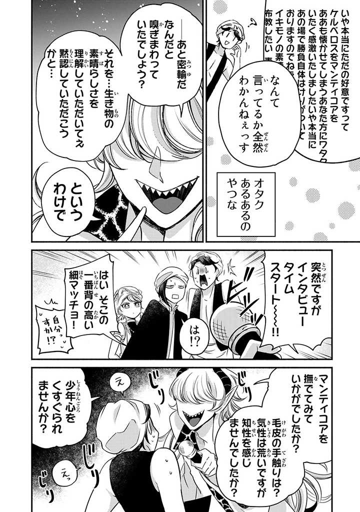 VICTORIA WINNER OSTWEN OUHI WA SEKAI DE ICHIBAN ERA SOU DE ARU - raw - Chapter 13.3 - https://jpdd.ccdd.to/JPDD/victoriawinnerostwenouhiwasekaideichibanerasoudearu/201127/wmczvncbnfc.jpg