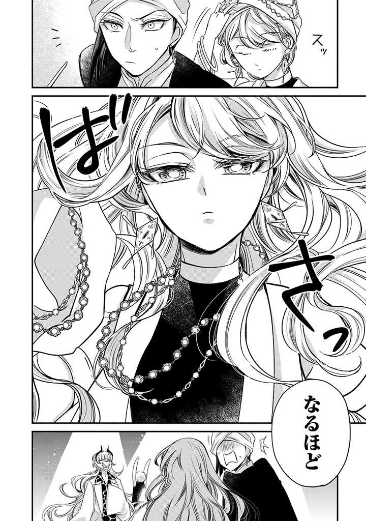 VICTORIA WINNER OSTWEN OUHI WA SEKAI DE ICHIBAN ERA SOU DE ARU - raw - Chapter 13.3 - https://jpdd.ccdd.to/JPDD/victoriawinnerostwenouhiwasekaideichibanerasoudearu/201127/xleuvqdmnkn.jpg