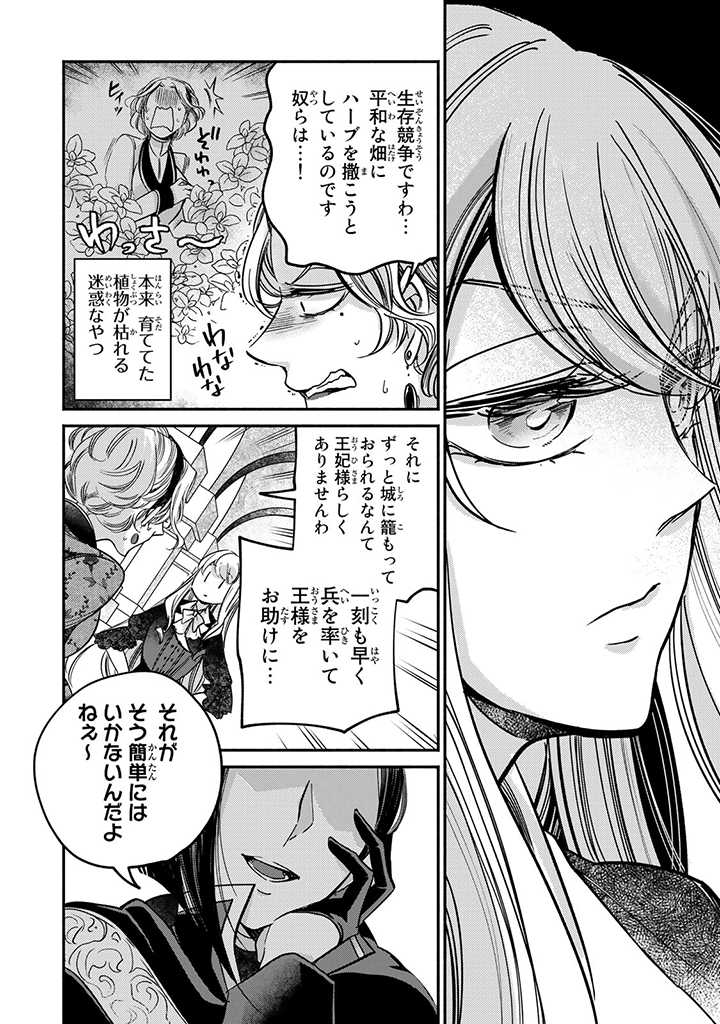 VICTORIA WINNER OSTWEN OUHI WA SEKAI DE ICHIBAN ERA SOU DE ARU - raw - Chapter 17.1 - https://jpdd.ccdd.to/JPDD/victoriawinnerostwenouhiwasekaideichibanerasoudearu/211821/2jlyyp5ioat.jpg