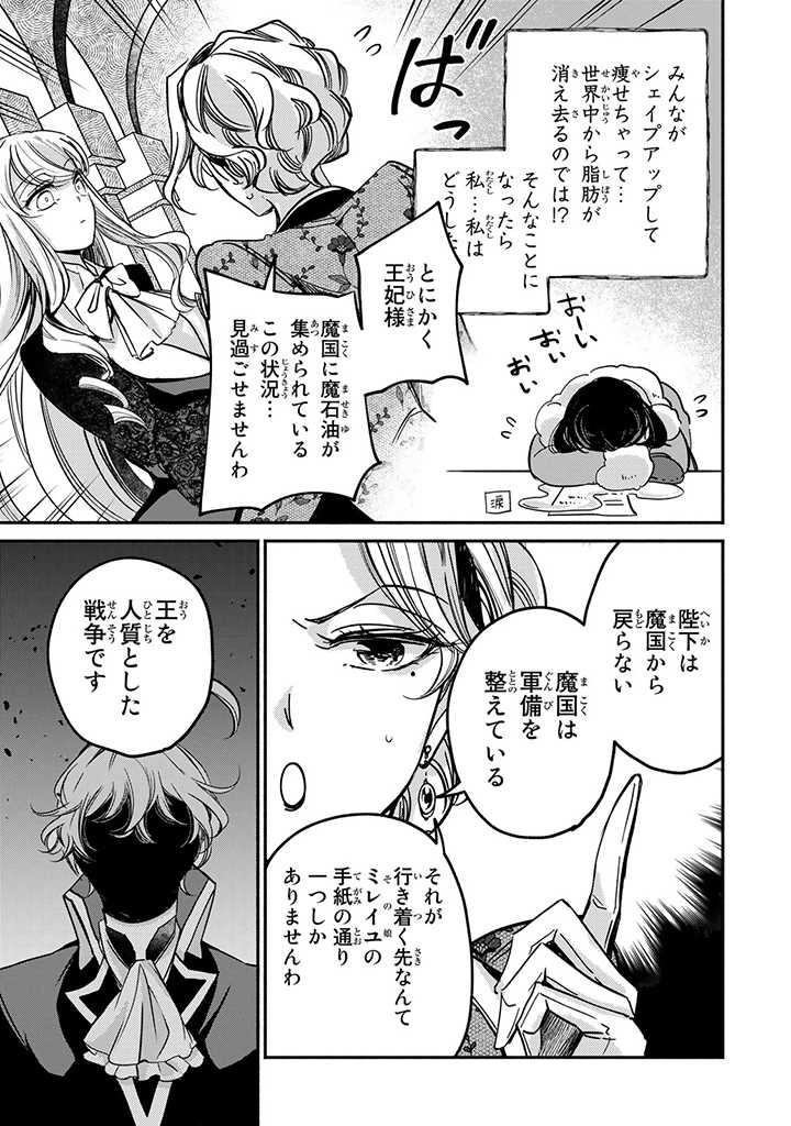 VICTORIA WINNER OSTWEN OUHI WA SEKAI DE ICHIBAN ERA SOU DE ARU - raw - Chapter 17.1 - https://jpdd.ccdd.to/JPDD/victoriawinnerostwenouhiwasekaideichibanerasoudearu/211821/hreitqq5rvt.jpg