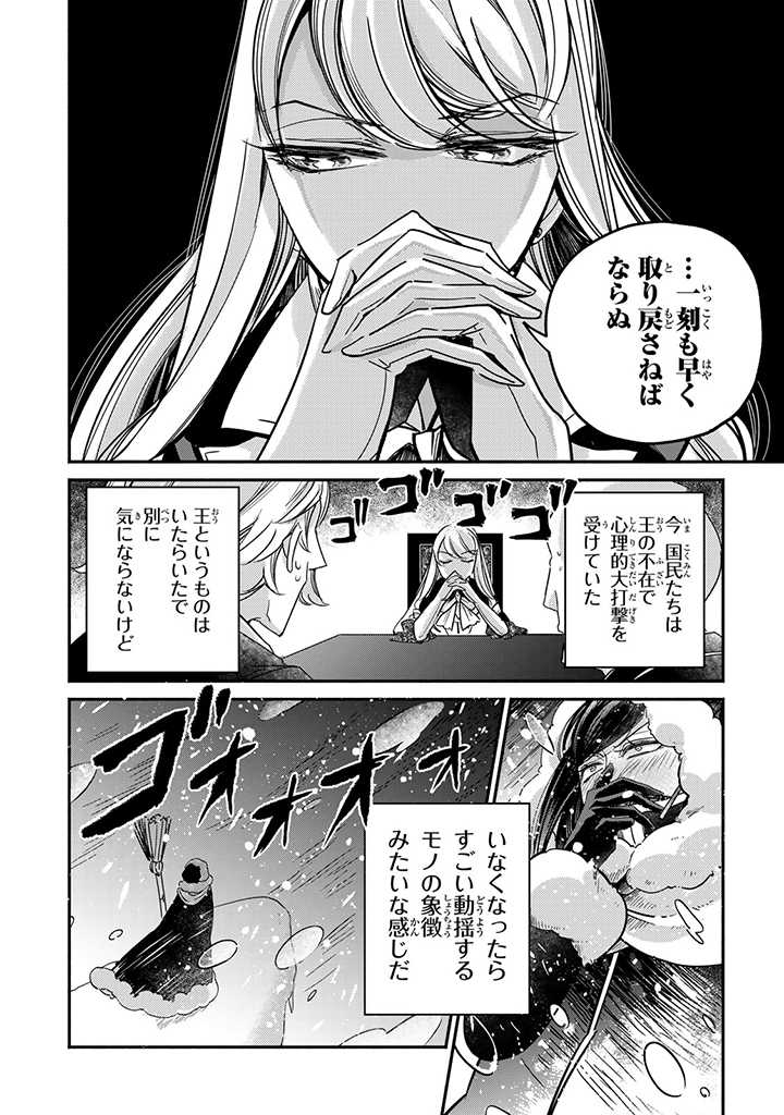 VICTORIA WINNER OSTWEN OUHI WA SEKAI DE ICHIBAN ERA SOU DE ARU - raw - Chapter 17.1 - https://jpdd.ccdd.to/JPDD/victoriawinnerostwenouhiwasekaideichibanerasoudearu/211821/oht0ddxosgx.jpg