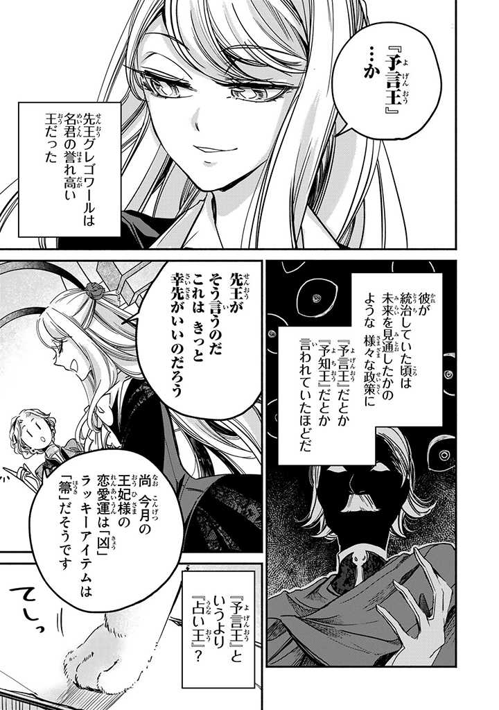VICTORIA WINNER OSTWEN OUHI WA SEKAI DE ICHIBAN ERA SOU DE ARU - raw - Chapter 17.1 - https://jpdd.ccdd.to/JPDD/victoriawinnerostwenouhiwasekaideichibanerasoudearu/211821/p5qrliw0n3q.jpg