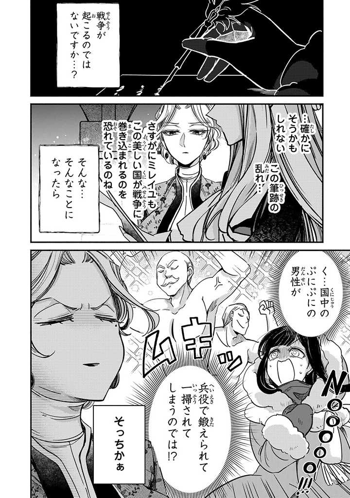 VICTORIA WINNER OSTWEN OUHI WA SEKAI DE ICHIBAN ERA SOU DE ARU - raw - Chapter 17.1 - https://jpdd.ccdd.to/JPDD/victoriawinnerostwenouhiwasekaideichibanerasoudearu/211821/pietxge3vtw.jpg