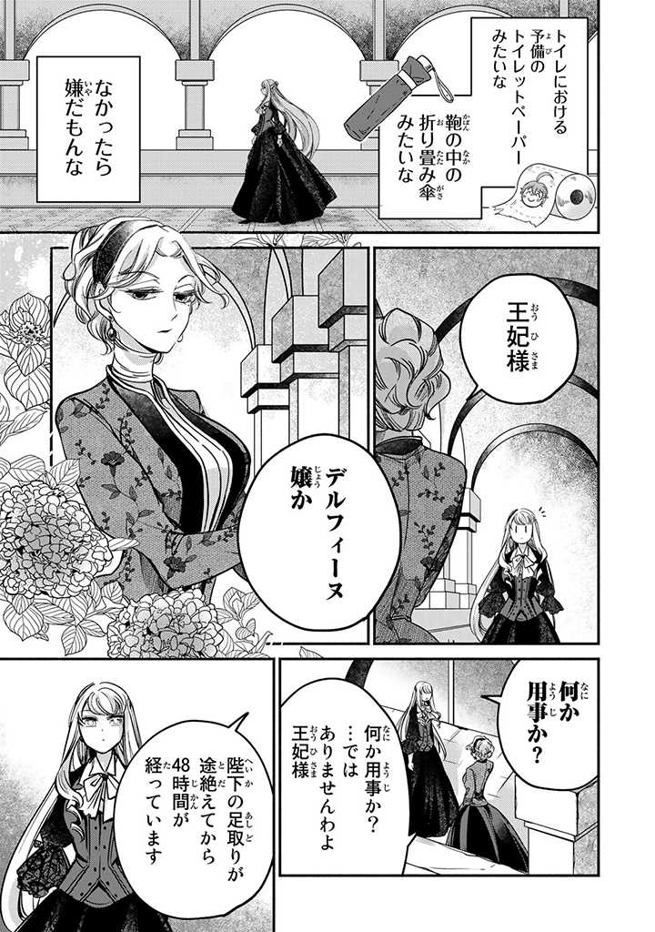 VICTORIA WINNER OSTWEN OUHI WA SEKAI DE ICHIBAN ERA SOU DE ARU - raw - Chapter 17.1 - https://jpdd.ccdd.to/JPDD/victoriawinnerostwenouhiwasekaideichibanerasoudearu/211821/qznrimqcdtr.jpg