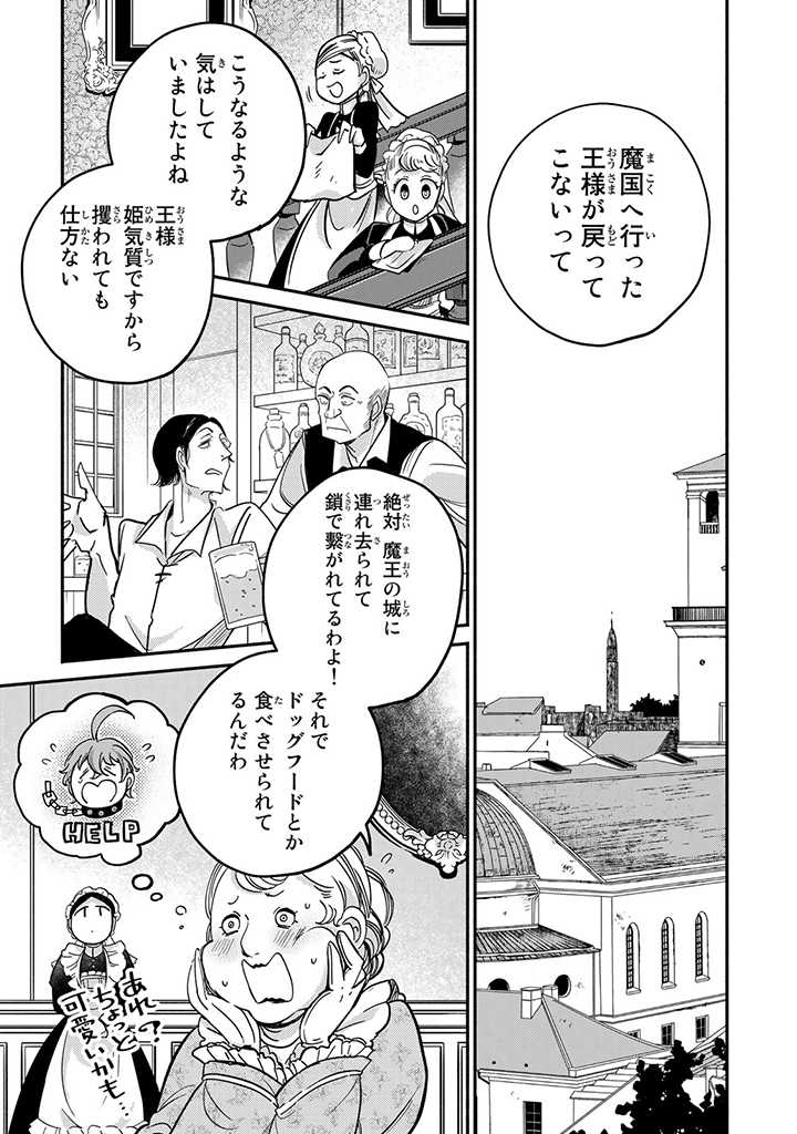 VICTORIA WINNER OSTWEN OUHI WA SEKAI DE ICHIBAN ERA SOU DE ARU - raw - Chapter 17.1 - https://jpdd.ccdd.to/JPDD/victoriawinnerostwenouhiwasekaideichibanerasoudearu/211821/shk5b5opx3s.jpg