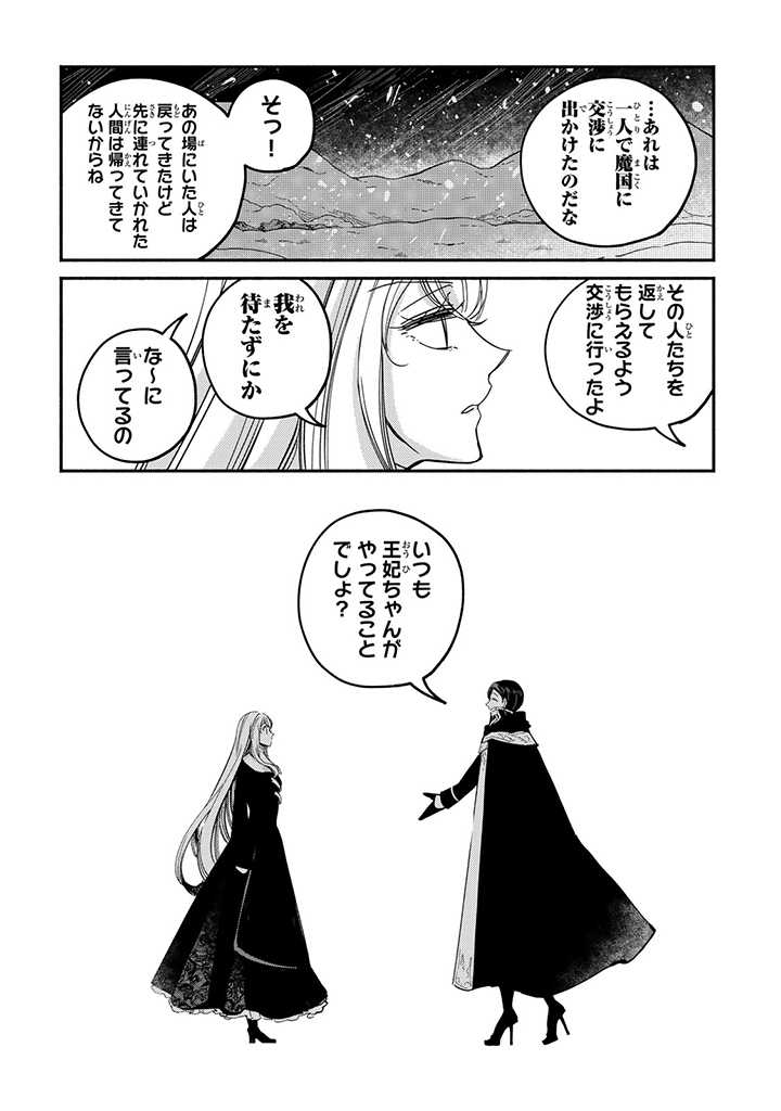 VICTORIA WINNER OSTWEN OUHI WA SEKAI DE ICHIBAN ERA SOU DE ARU - raw - Chapter 16.4 - https://jpdd.ccdd.to/JPDD/victoriawinnerostwenouhiwasekaideichibanerasoudearu/211822/00mkdcntr2f.jpg
