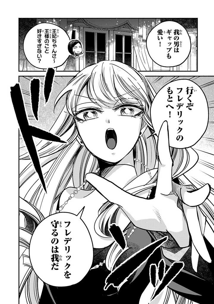 VICTORIA WINNER OSTWEN OUHI WA SEKAI DE ICHIBAN ERA SOU DE ARU - raw - Chapter 16.4 - https://jpdd.ccdd.to/JPDD/victoriawinnerostwenouhiwasekaideichibanerasoudearu/211822/2ge3pvk1kfq.jpg